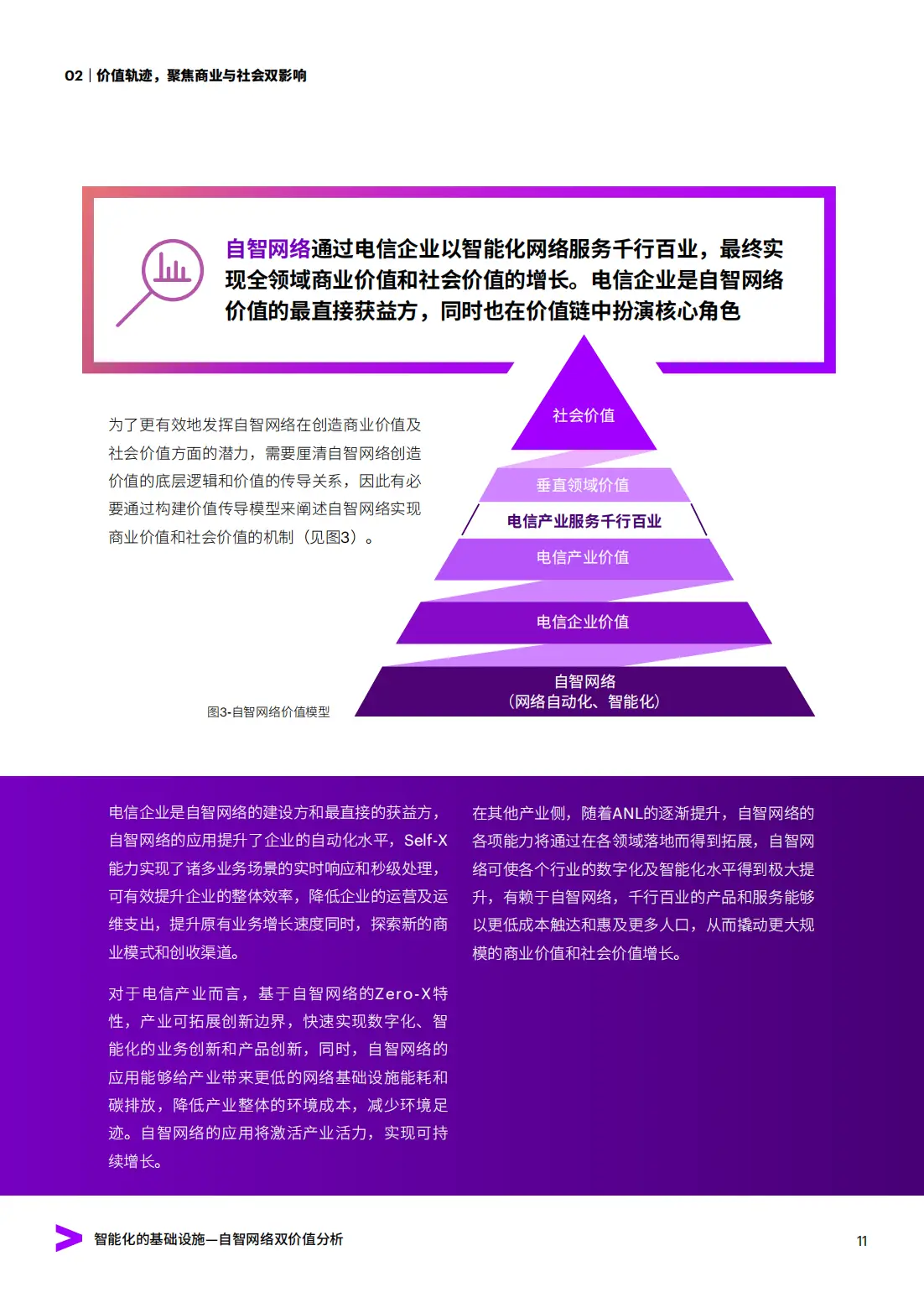 奔跑的卡通图片:信息传递新方式