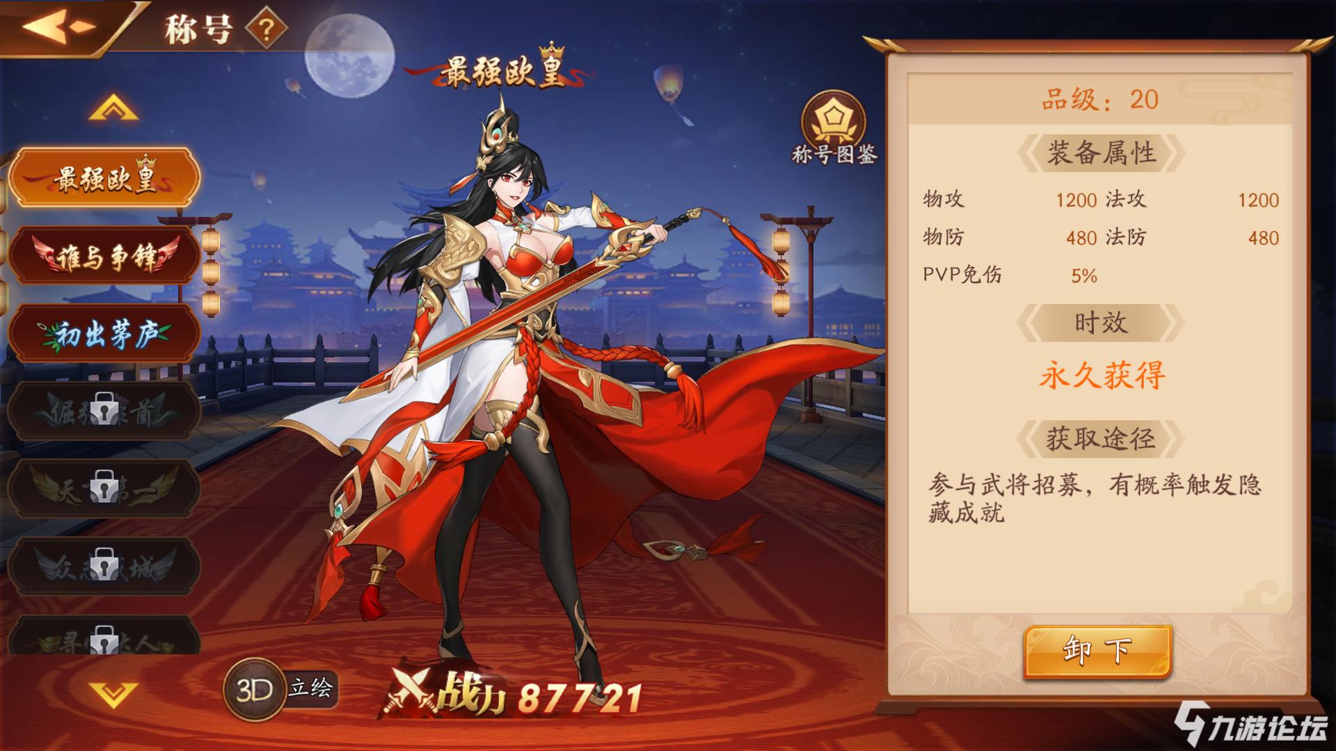 三国题材的大富翁游戏_三国题材游戏富翁大全_一款三国游戏像大富翁