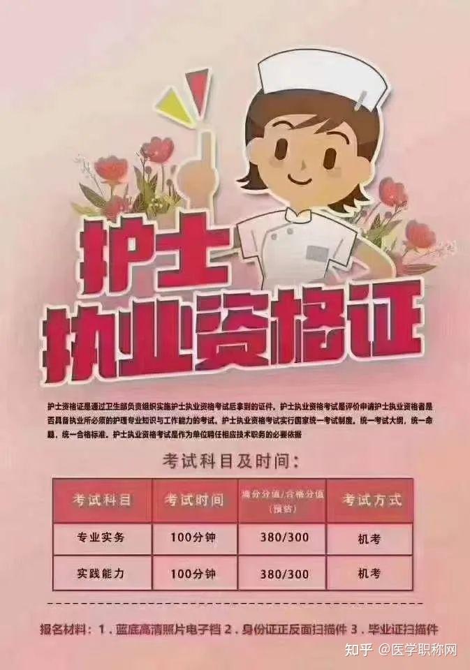 护士资格证报名截止_护士报名截止时间2021_15年护士资格报名截止时间