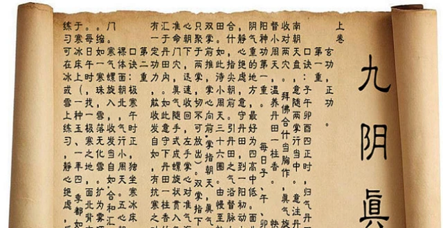 九阴真经无根门吧_九阴真经无根门主线剧情_九阴真经无根门是内功还是外功