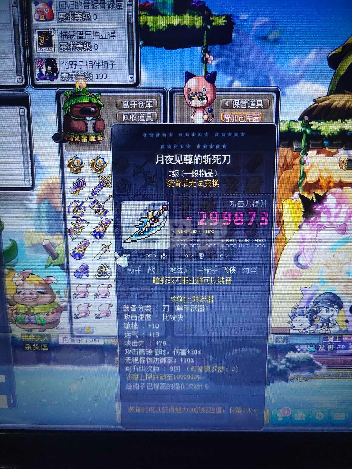 冒险岛青龙弓_冒险岛青龙偃月刀_冒险岛青龙长袍