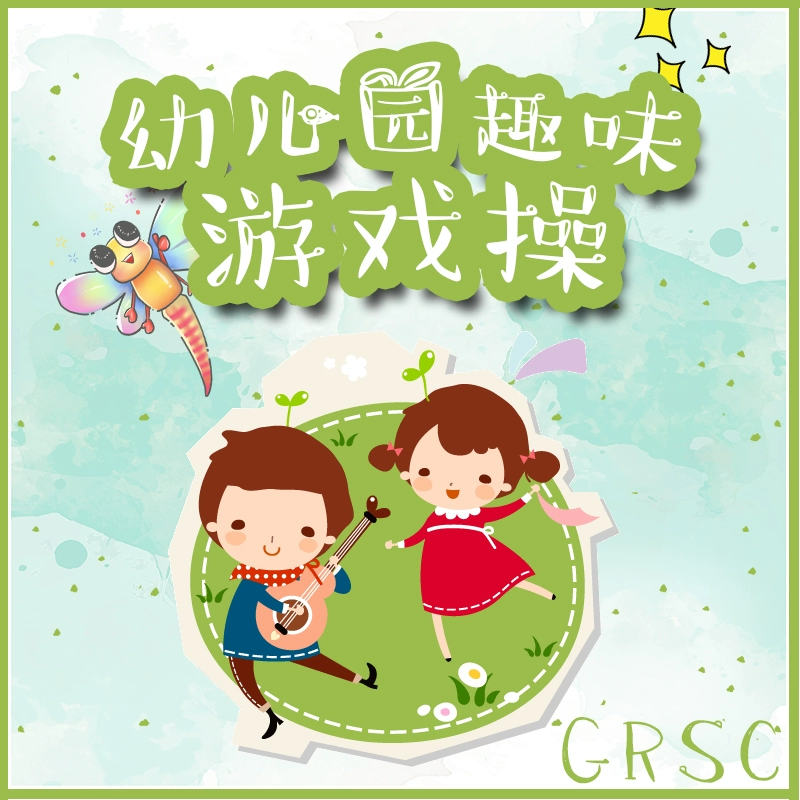 幼儿优质课堂视频_幼儿视频教学_幼儿示范课视频