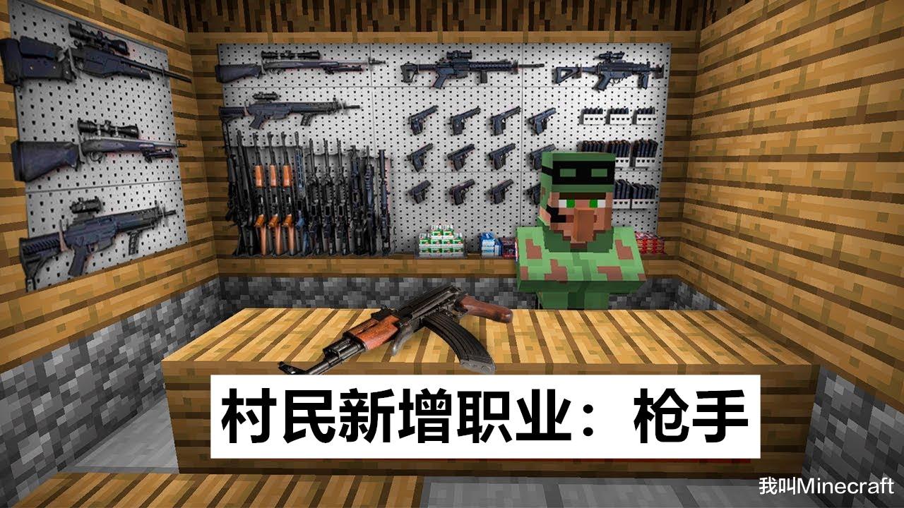 我的世界1.7.10枪mod_枪世界vr_枪世界蜂蜜啥意思