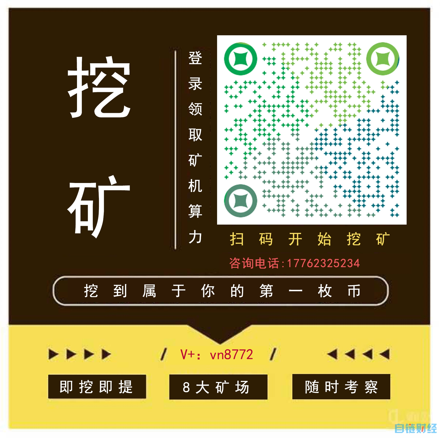 超级矿工破解版_超级矿工下载_超级矿工安卓版