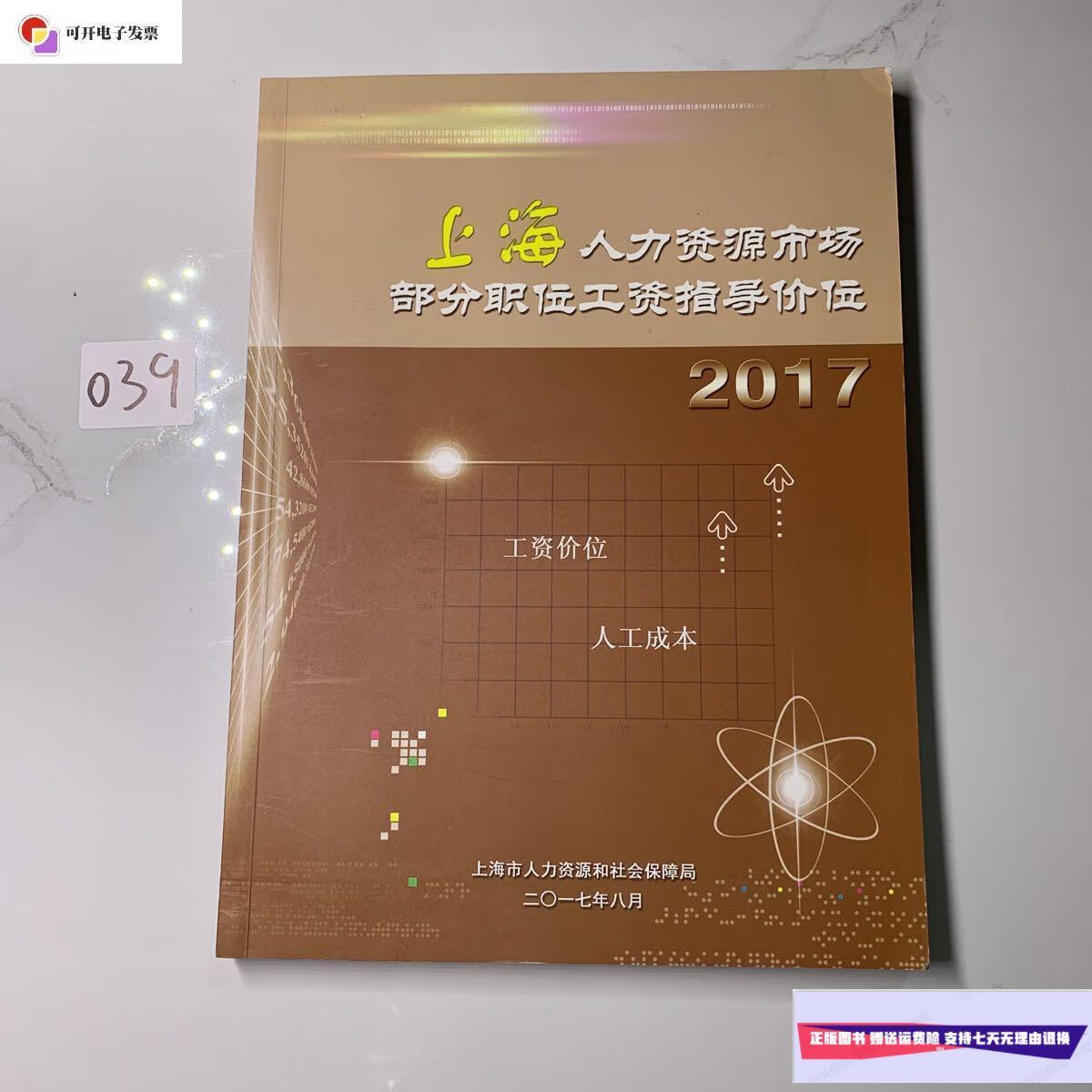 上海育碧年薪_上海育碧薪资_上海育碧工资