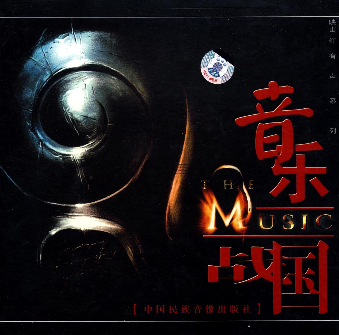 战国basara ost_战国Basara4_战国Basara3宴