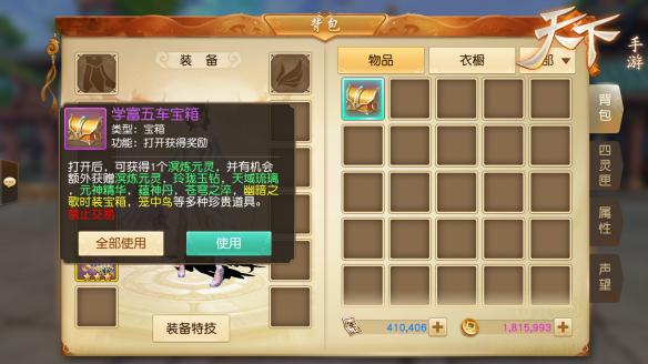 神仙道无限元宝-无限元宝惊现！神秘玩家逆袭江湖，引发无数玩家争夺大战