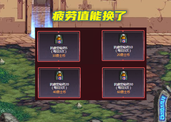 dnf86消耗疲劳最少的图_疲劳值dnf_dnf疲劳消耗最少的推荐图