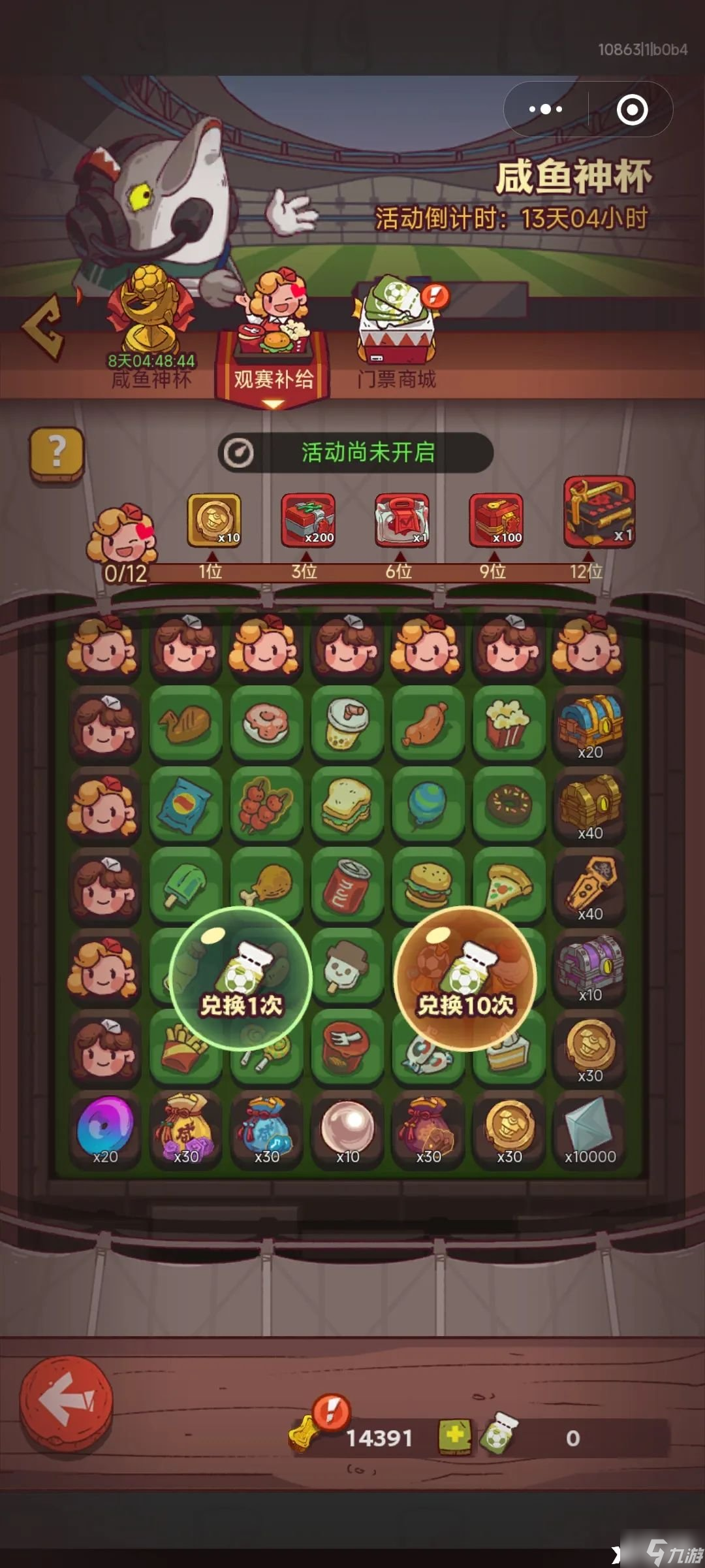 魔域1到238章_魔域第六章任务怎么做_魔域章节任务