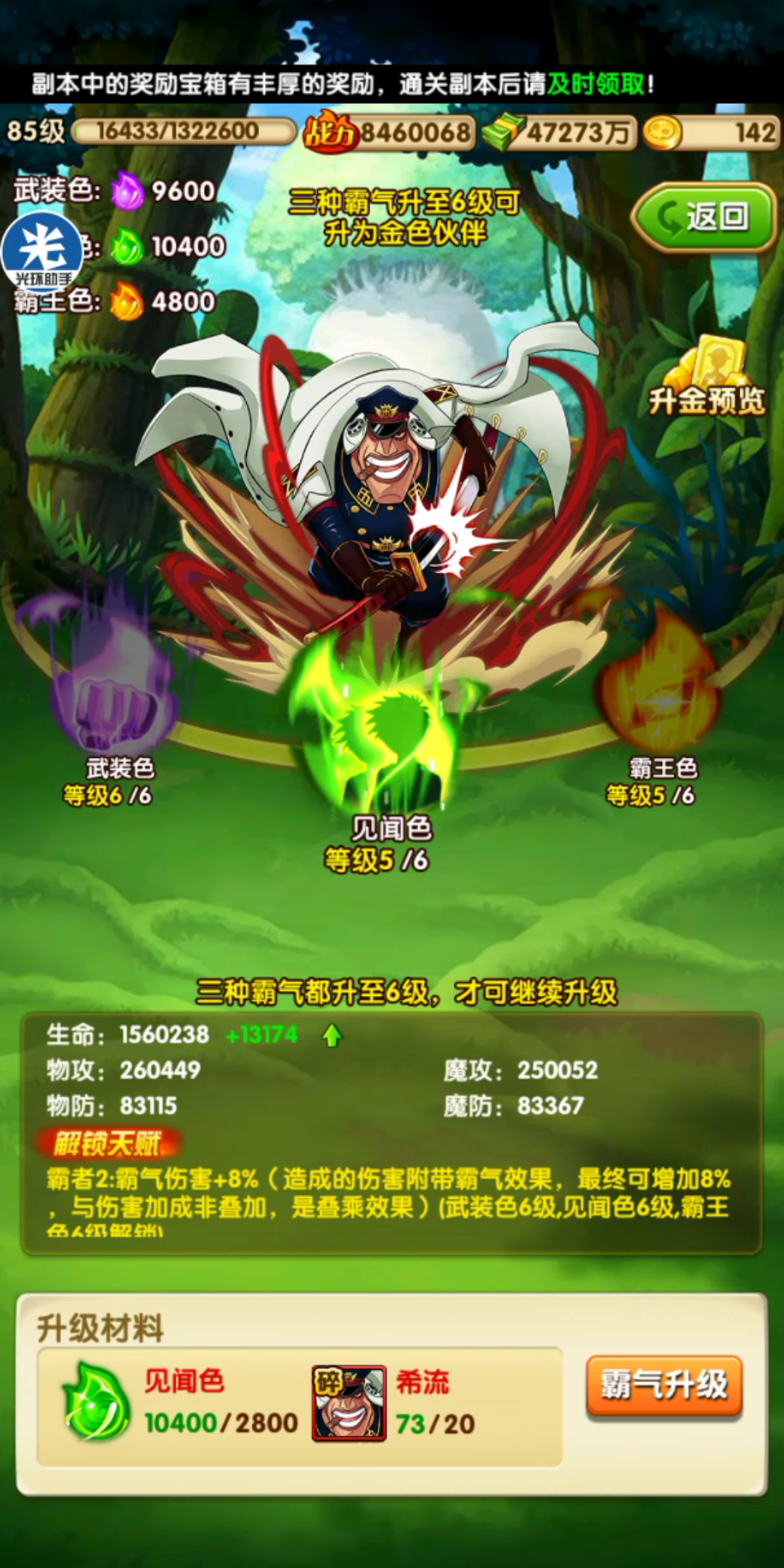 魔域第六章任务怎么做_魔域1到238章_魔域章节任务