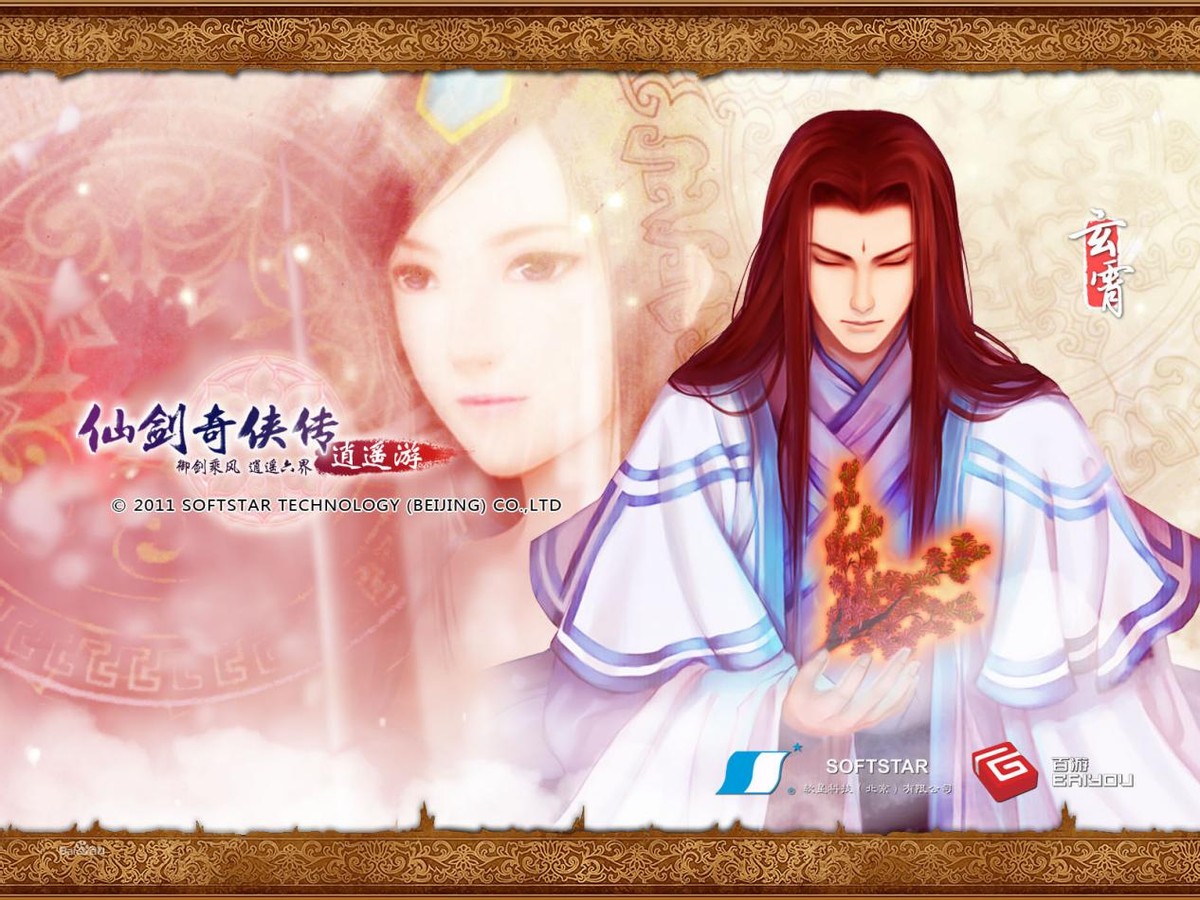 仙剑4配音版破解：自定义声音，个性体验无限