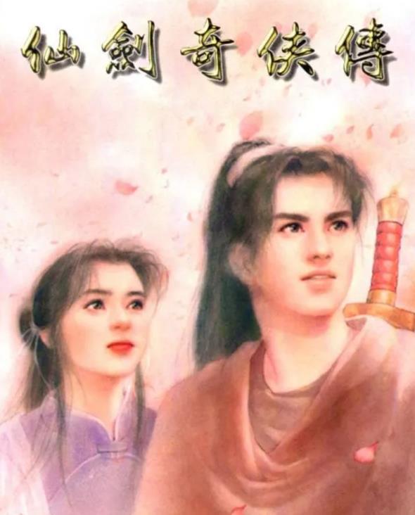 仙剑破解版下载_仙剑破解版+内置修改器_仙剑4配音版破解