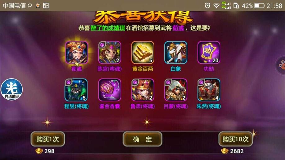 宝石三国手机玩不了_宝石三国有没有手机版_宝石三国手游