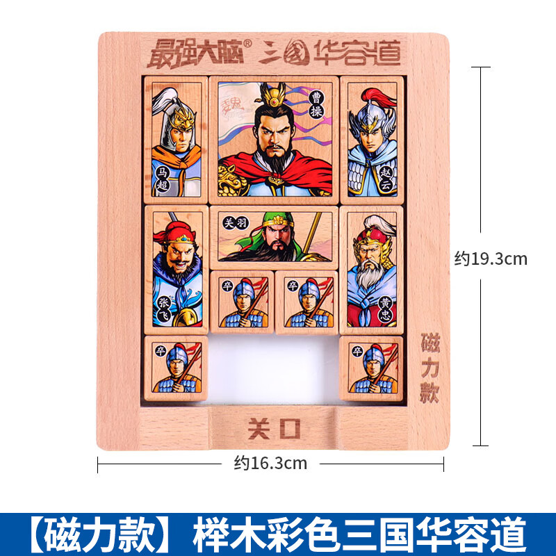 三国拼图游戏_三国的拼图_qq三国拼图模拟器
