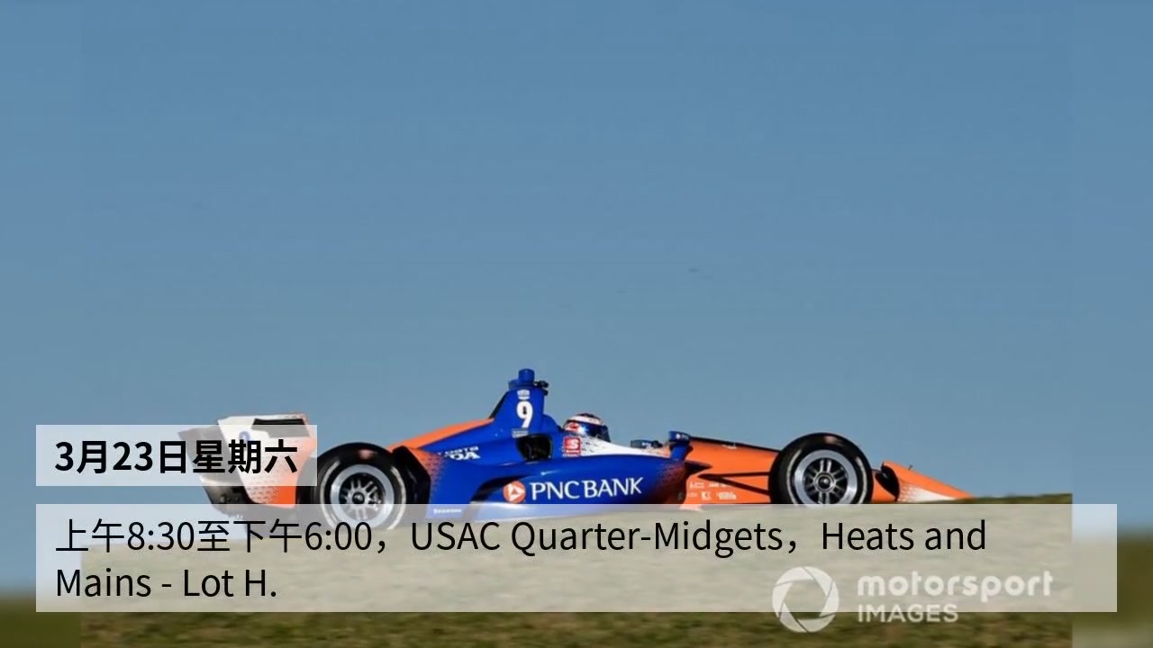 赛程时间表_赛程f12022_f12024赛程