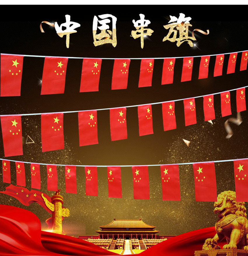认识中国国旗动画_国旗认识中国图片_不认识中国国旗