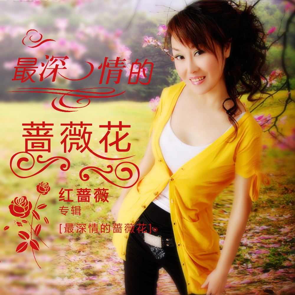 两个字歌曲有哪些_有字的歌曲_有一首歌叫什么字歌