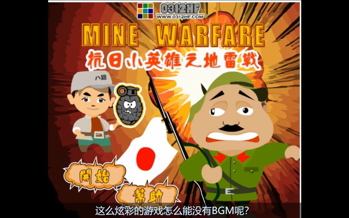 地雷战手游下载_地雷战 游戏 下载_地雷战小游戏