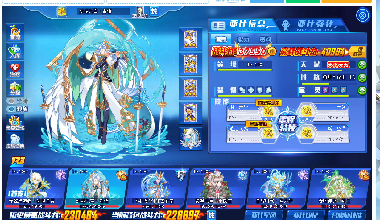 奥拉星煌炎战神日月_奥拉星炎月cp_煌炎战神奥拉星贴吧