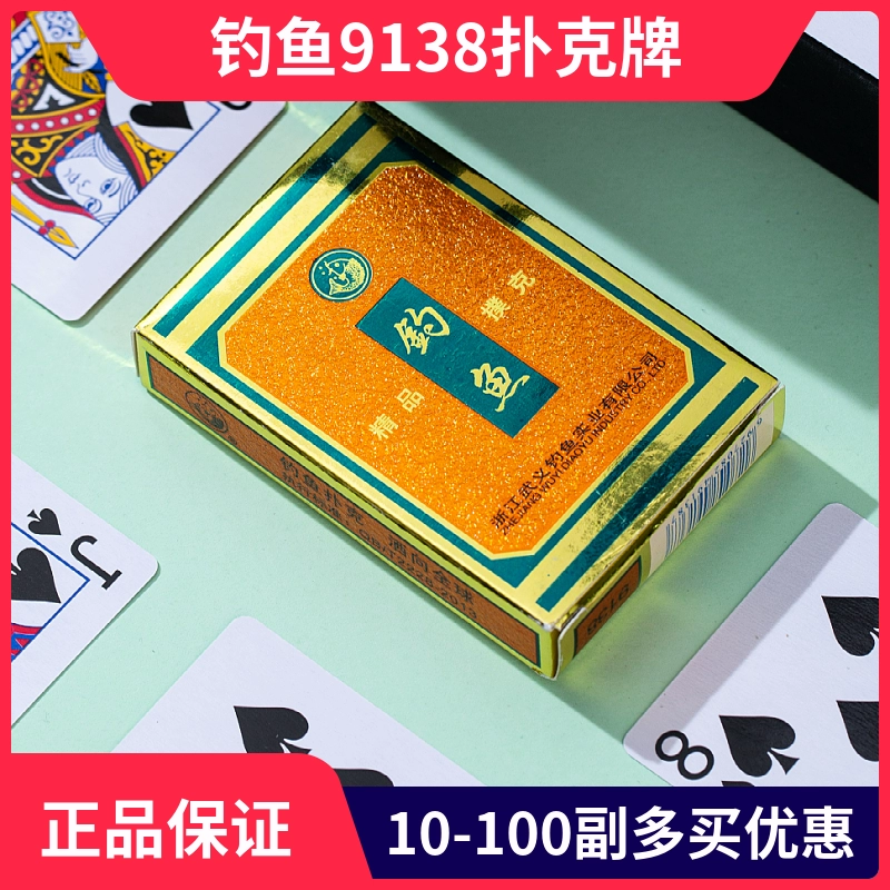 钓鱼扑克牌_扑克钓鱼14怎么玩_扑克牌游戏钓鱼