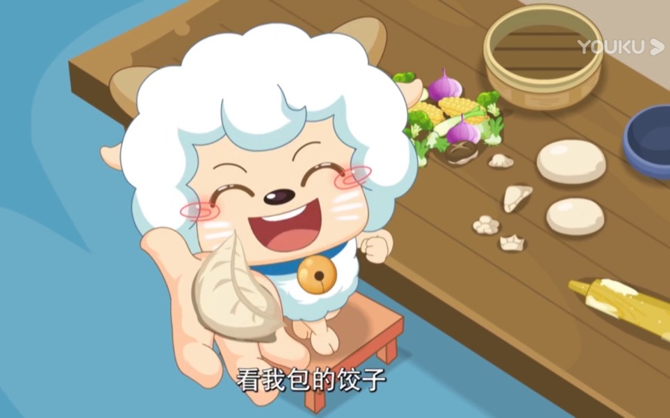 喜羊羊与包水饺子_包饺子用羊肉的什么地方好_包饺子用羊的哪个部位