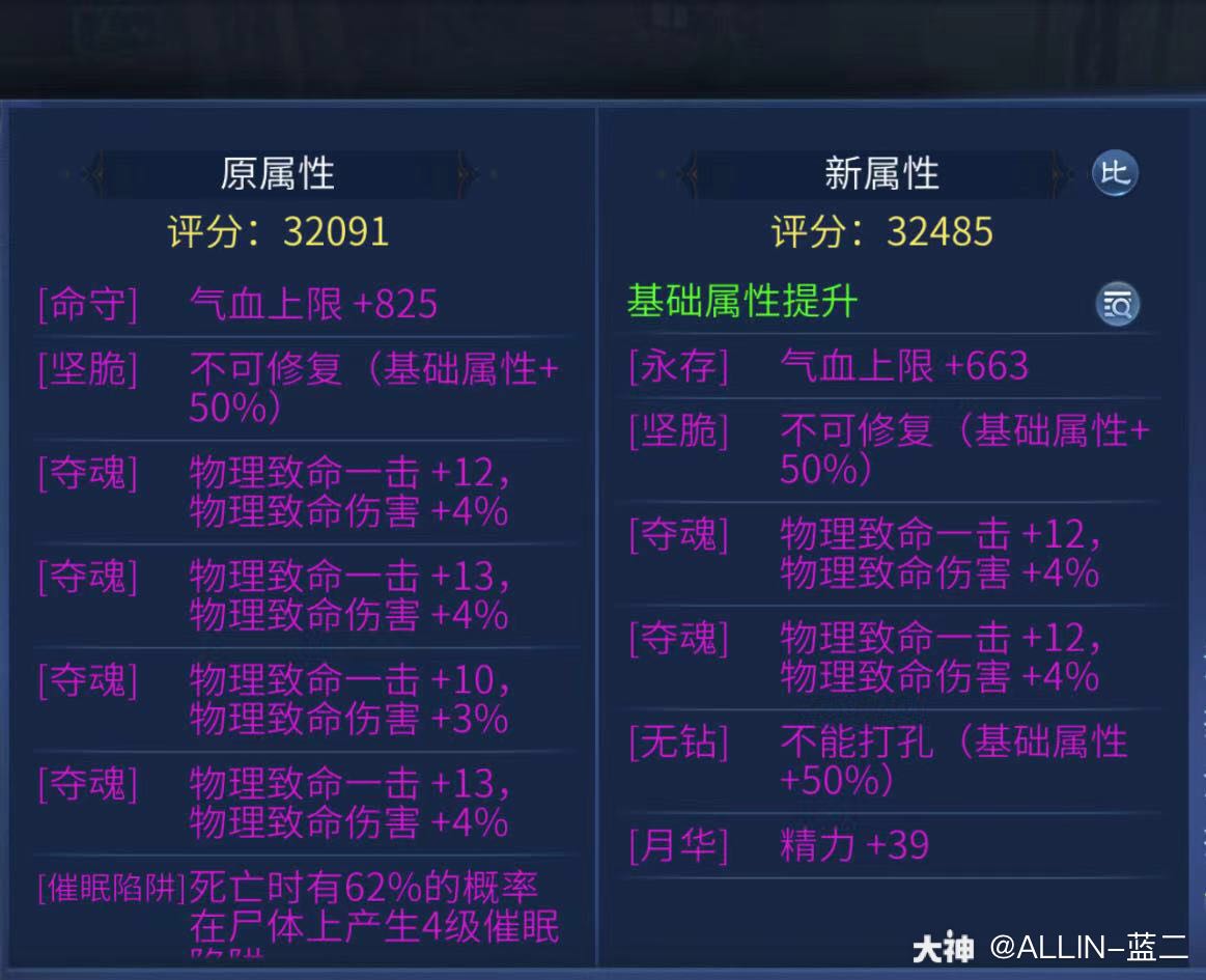 火炬之光2 洗属性点_火炬之光洗属性点_火炬加多少伤害