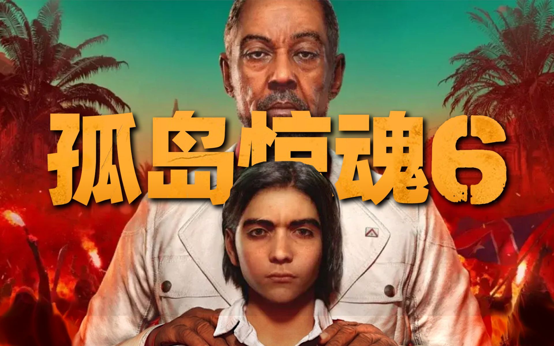 孤岛惊魂配置高还是低_孤岛惊魂1配置高吗_孤岛惊魂配置高不高