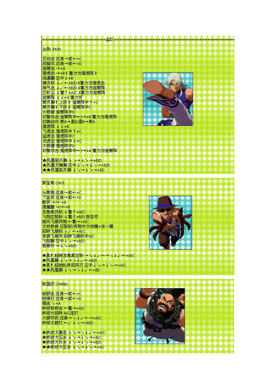 拳皇周年纪念勋章_拳皇十周年纪念版出招_拳皇十周年纪念版出招表k