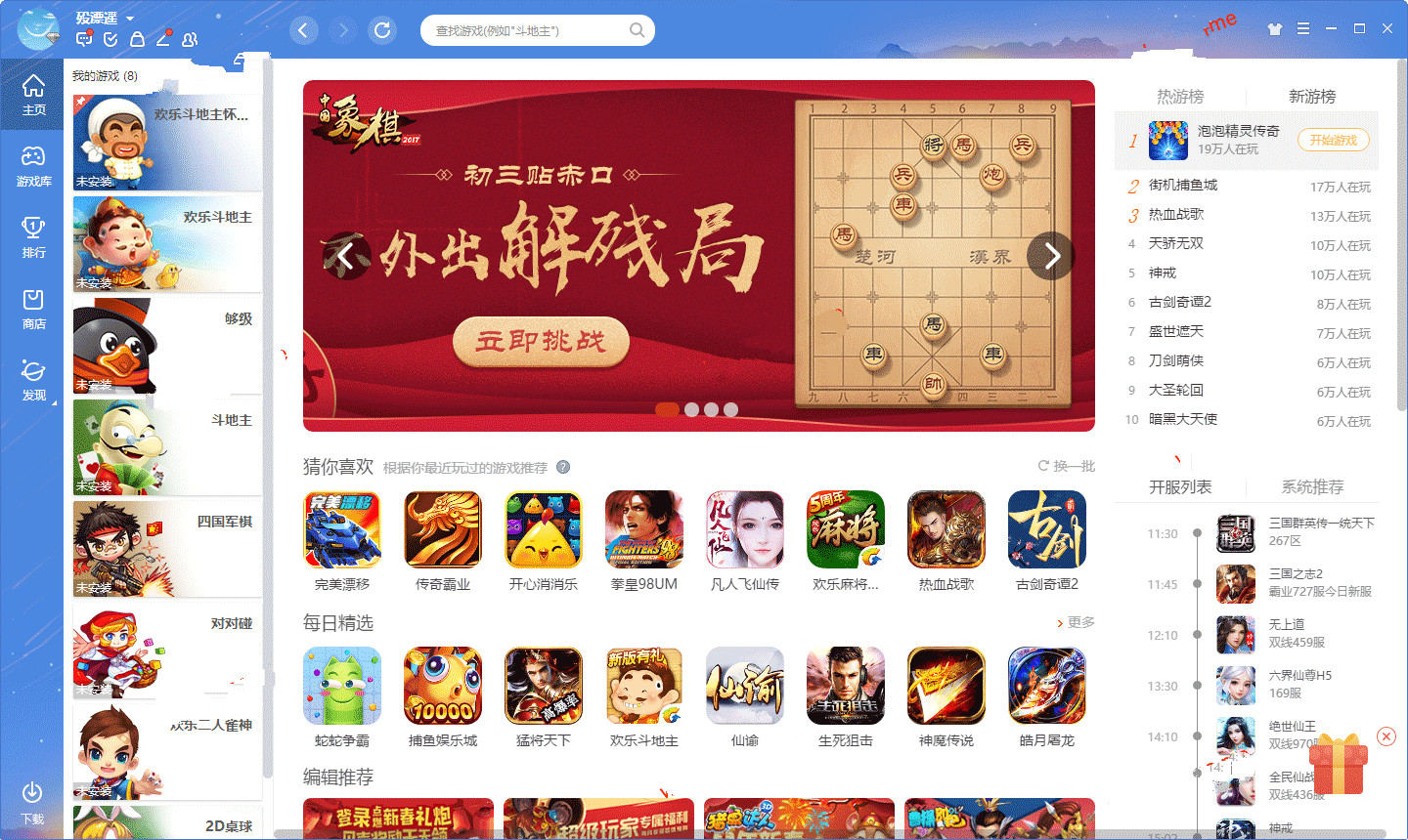 电脑版91y游戏大厅_91y游戏大厅版本大全_游戏大厅新版