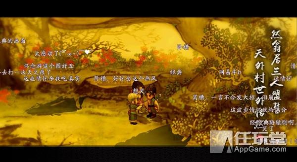轩辕剑天之痕安卓破解无敌版_轩辕剑天之痕破解版手游_轩辕剑天之痕内购破解