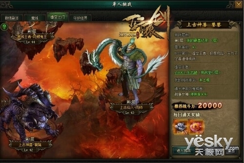 轩辕剑天之痕安卓破解无敌版_轩辕剑天之痕破解版手游_轩辕剑天之痕内购破解