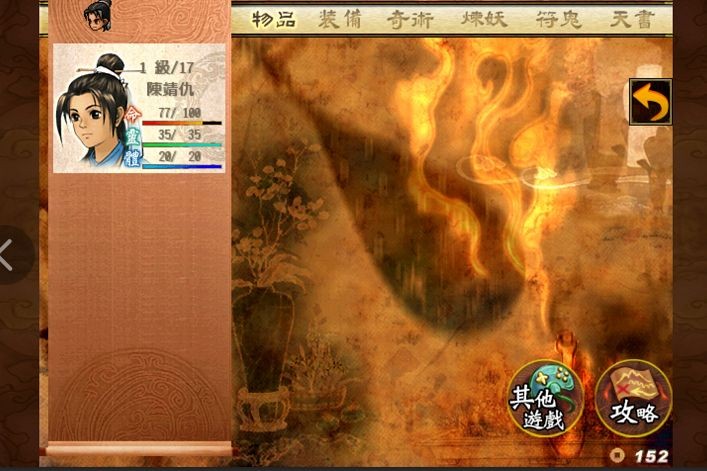 轩辕剑天之痕安卓破解无敌版_轩辕剑天之痕破解版手游_轩辕剑天之痕内购破解