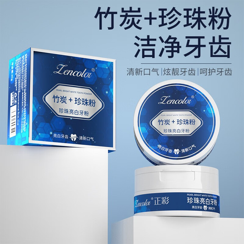 云南白药珍珠亮白牙粉效果好吗_云南本草珍珠亮白_云南珍珠亮白牙粉效果怎样