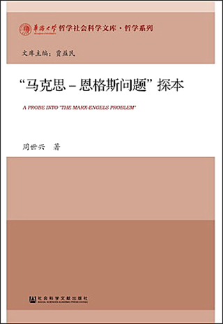 恩格斯国家起源理论_恩格斯起源一书婚姻的本质_恩格斯起源