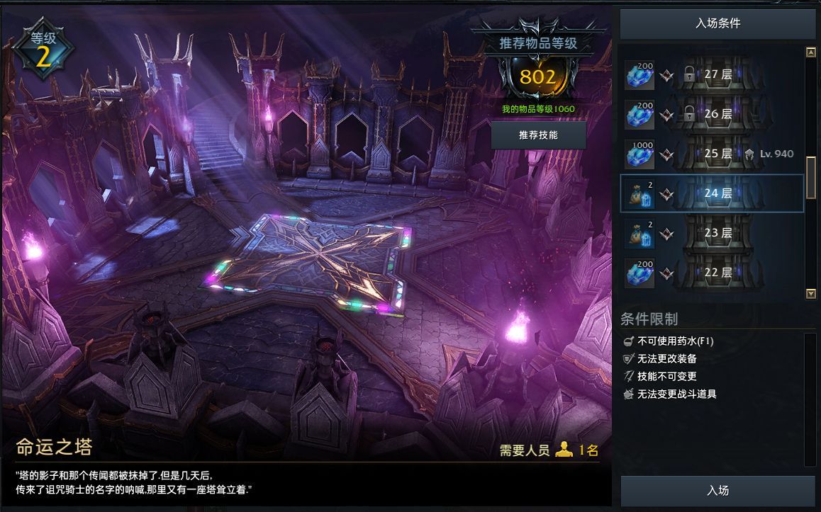 神界浩劫2.5攻略_神界浩劫 22峰回路转_神界浩劫