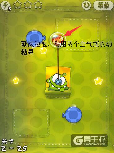割绳子攻略布盒_割绳子布盒第10关怎么过_割绳子第一季布盒15关
