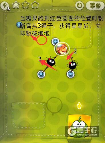 割绳子布盒第10关怎么过_割绳子攻略布盒_割绳子第一季布盒15关