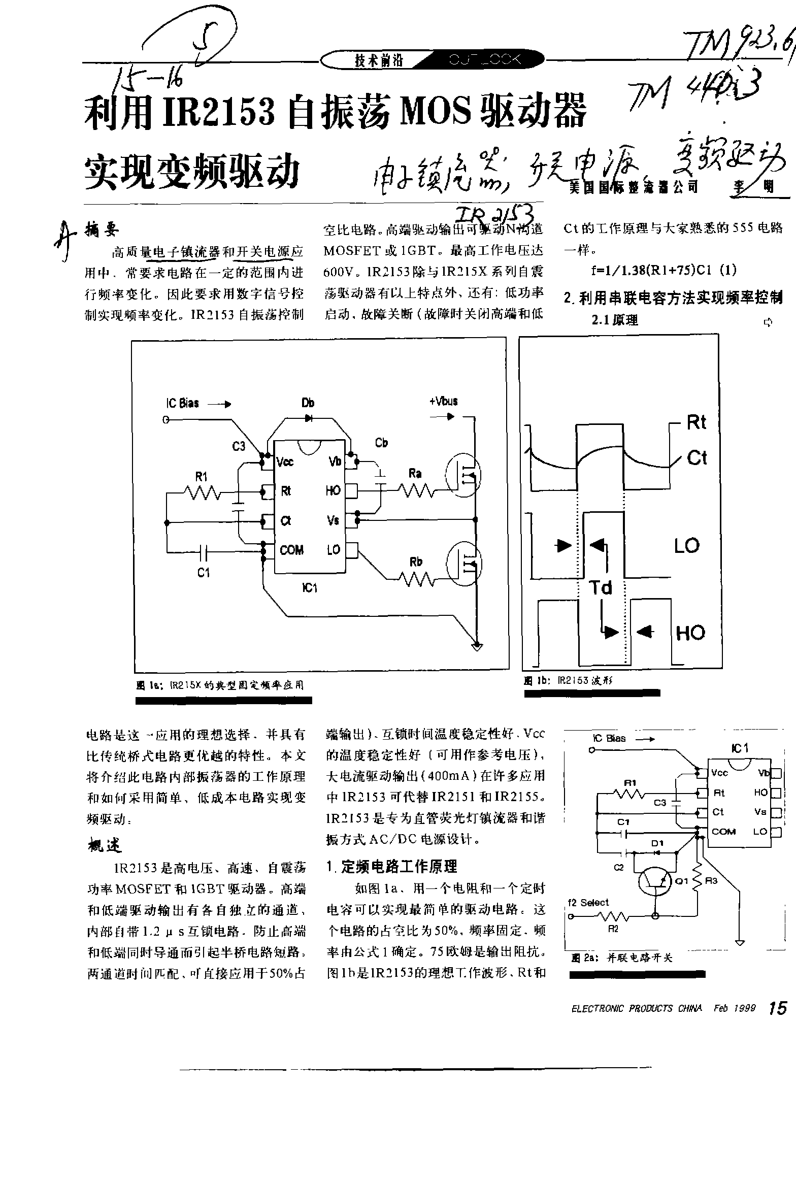 整流器IGBT_整流器in是什么意思_ir整流器