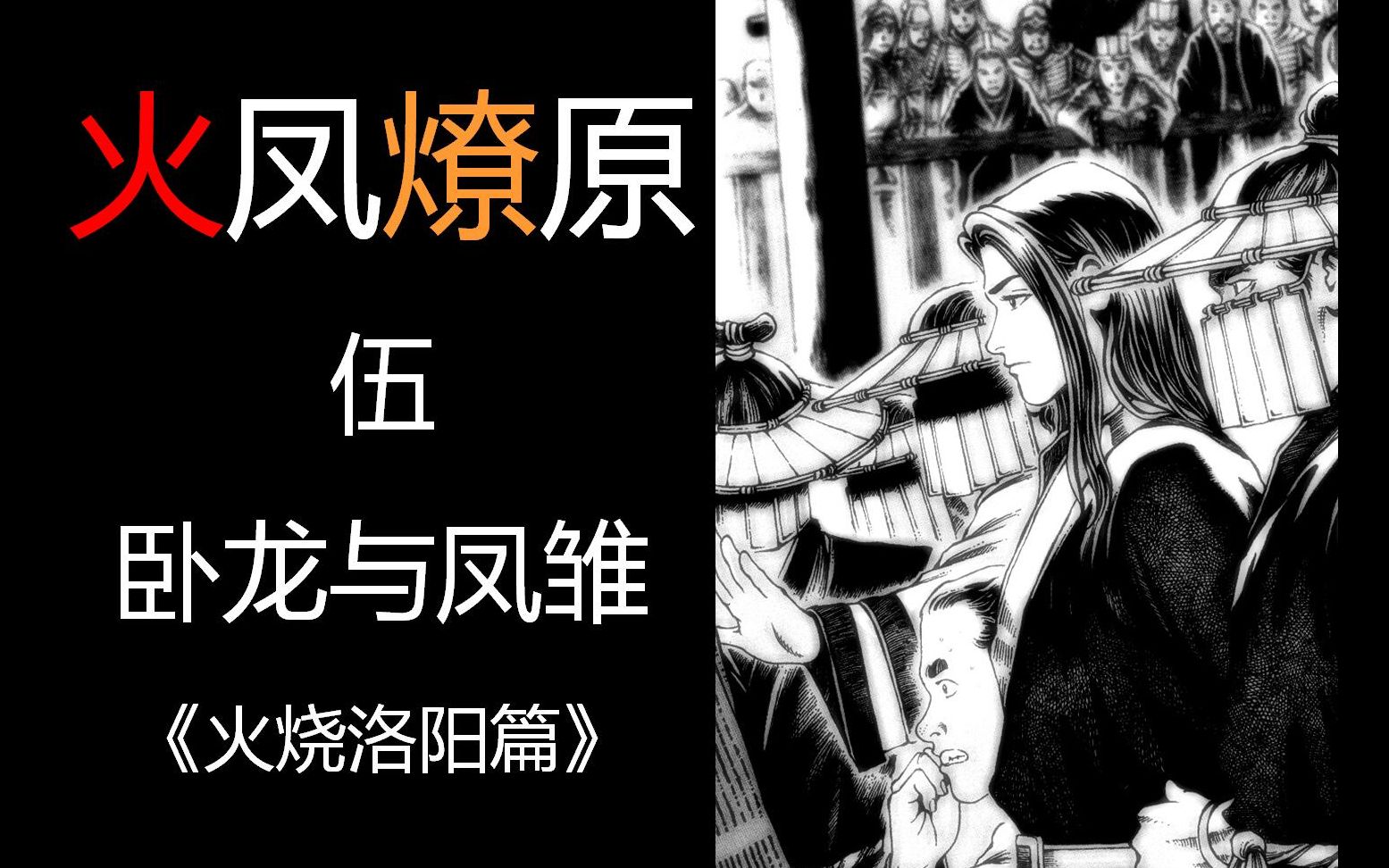 卧龙凤雏怎么打_卧龙与凤雏装备一览_卧龙与凤雏 图文攻略