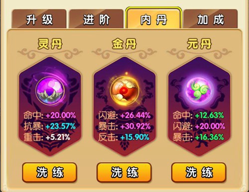 175镇魔前传等级特权_175镇魔前传等级特权_175镇魔前传等级特权
