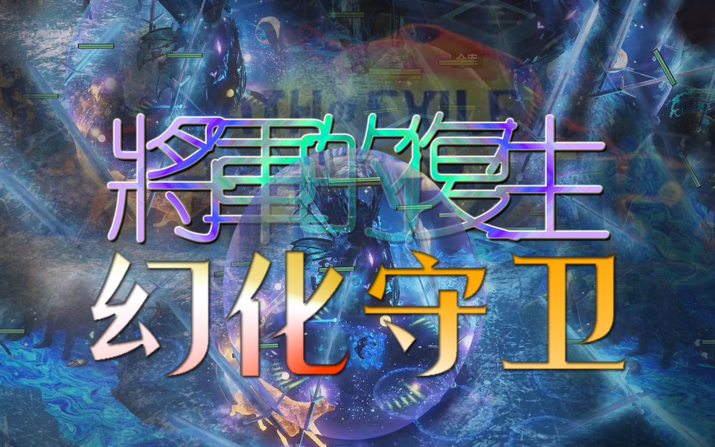 混沌与秩序战士天赋加点-混沌与秩序：战士的天赋加点之路