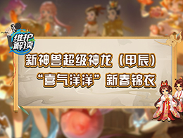 梦幻西游ios电脑版_梦幻西游电脑版召唤兽一览表_梦幻西游电脑版藏宝阁
