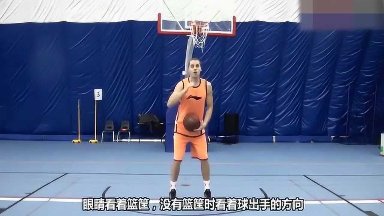篮球投篮基本功训练视频教程_篮球投篮练习_篮球投篮基础训练