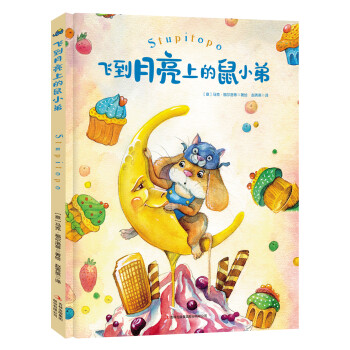 鼠小弟和大象哥哥绘本故事_可爱的鼠小弟09-鼠小弟和大象哥哥_鼠小弟和大象哥哥早教教案