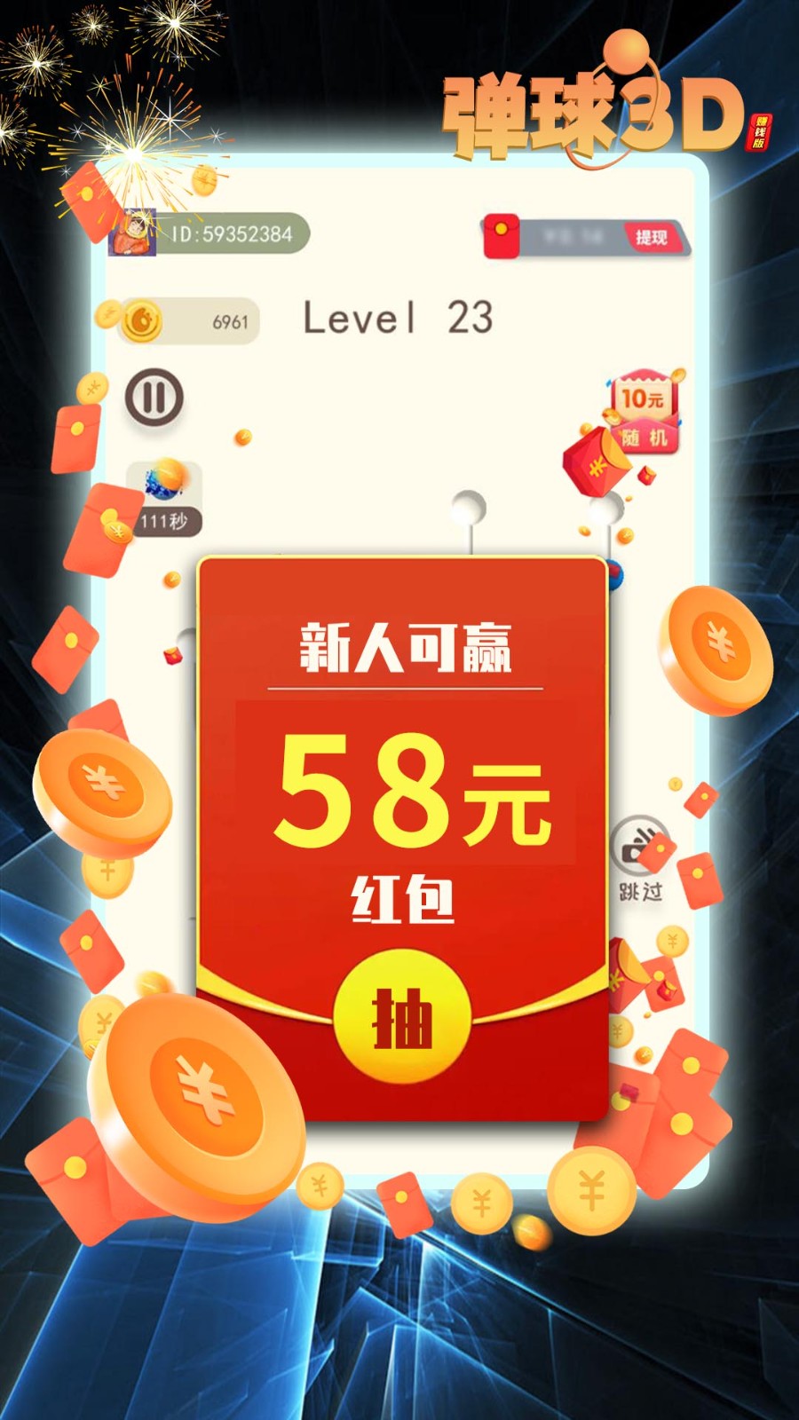 下载世界弹球王者_百万世界弹球下载_世界弹球王者14关怎么过