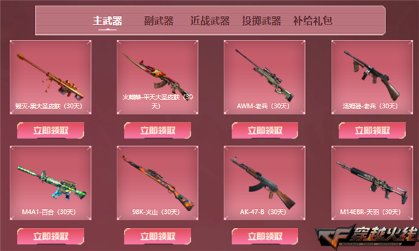穿越火线看灵狐者_穿越火线灵狐者本_火线穿越灵狐的约定