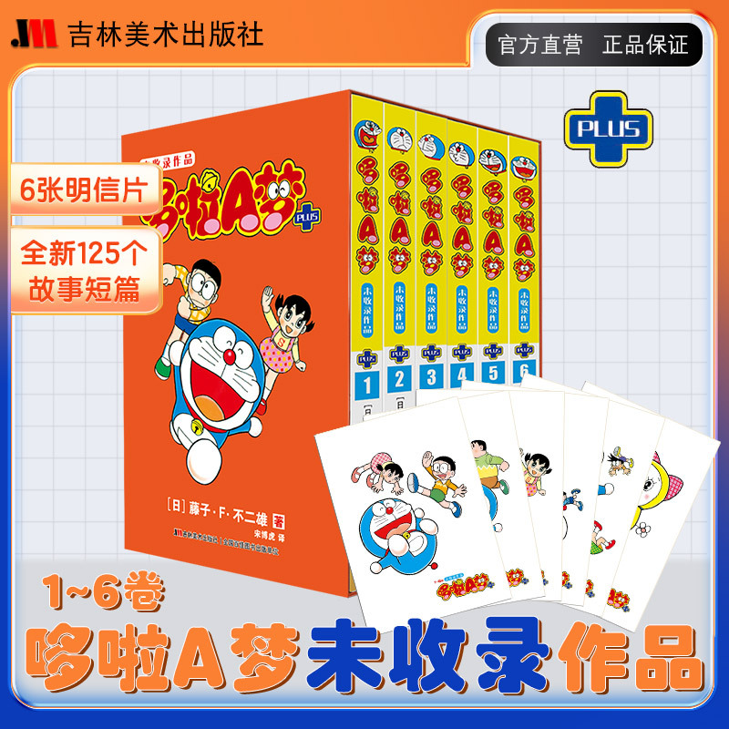 哆啦a梦拼图游戏_哆啦梦拼图_哆啦a梦拼图教程视频