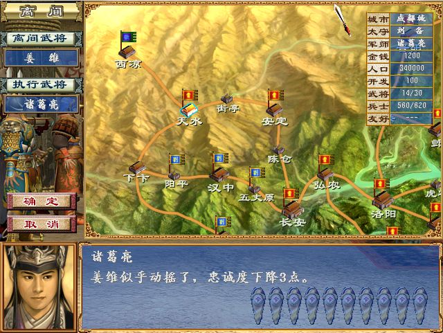 三国群英传3v2.2c秘籍_秘籍三国群英传7_三国群英传3v20秘籍