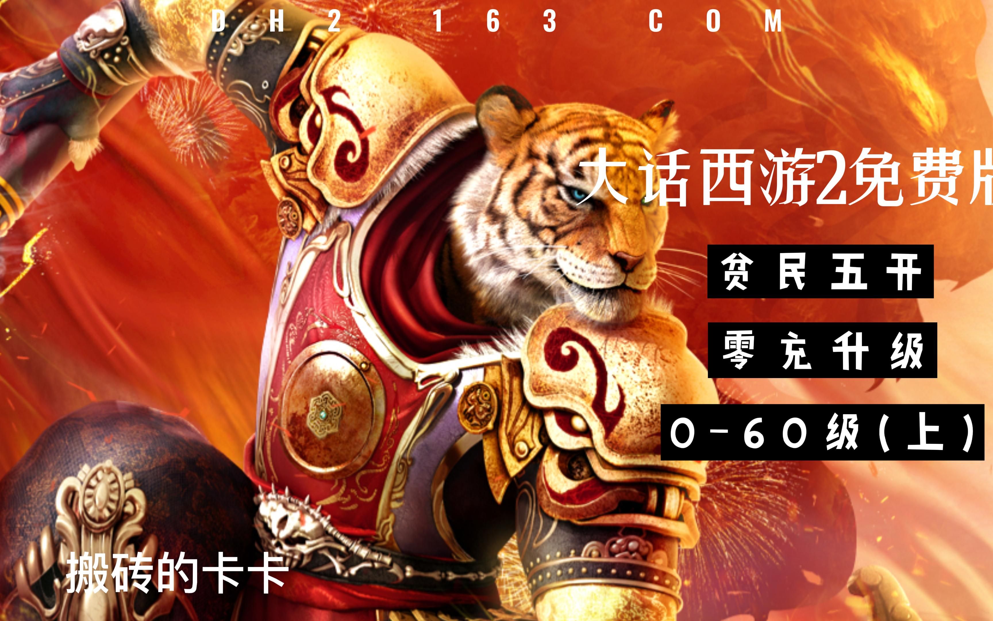 大话西游新区职业一天能挣多少_大话西游2新区职业攻略_大话西游新区做职业赚钱吗