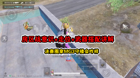 男枪打野：爆发力十足但生存能力较弱，需良好意识和走位